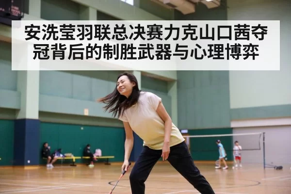An Se Young badminton