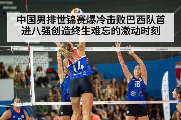 volleyball spike action
