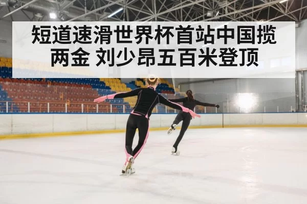 ice skating race