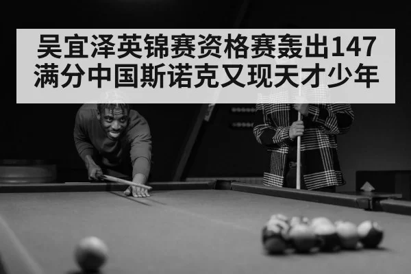 snooker player