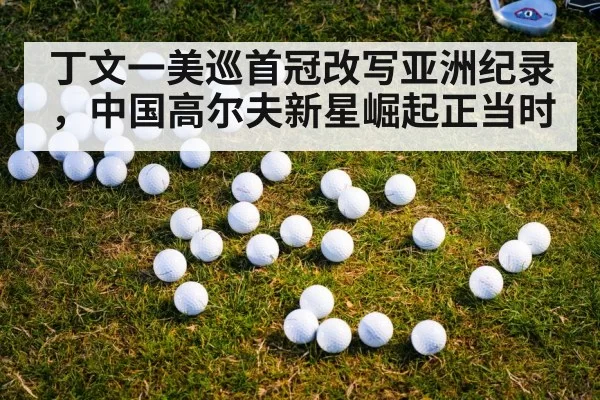 golf tournament final round